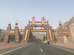 -冰沟丹霞旅游景区