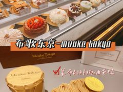 -布歌东京(德基BHG店)