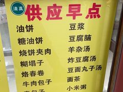 -护国寺小吃(和平西街店)