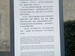 -上海四行仓库抗战纪念馆