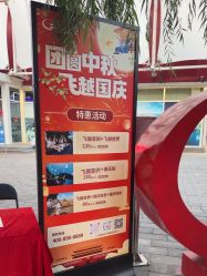 -飞览天下沉浸式飞行体验(北京旗舰店)