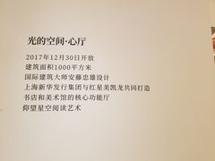 -新华文创·光的空间