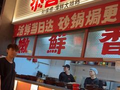 -恭喜上堓砂锅焗·海鲜大排档(闵行龙湖店)