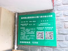 -旗山国家森林公园