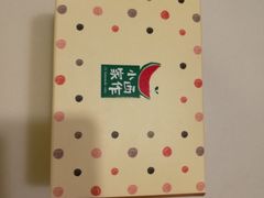 -小西家作•精致蛋糕(富力爱丁堡店)