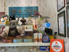 -桥门程记(兰州南关夜市店)