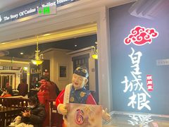 -皇城根·烤鸭·鱼头·家常菜(欧亚大观乐活城店)