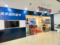 -英孚教育青少儿英语(长宁来福士中心)