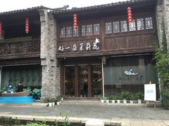 -好一朵茉莉花(老门东店)