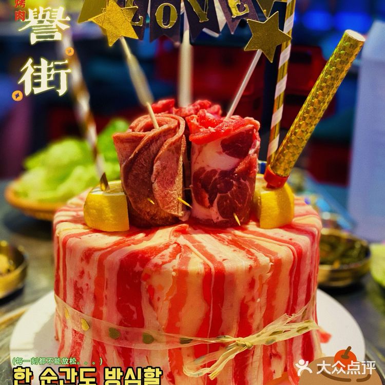 广州探店｜给喜欢吃🥓烤肉的沙雕姐妹一个难忘的生日蛋糕🎂