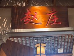 -七十七号厨房·新派江西菜(滨湖店)