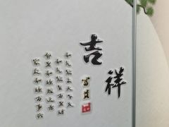 -小城外婆肴私房菜.家宴聚集点(圆明园颐和园·清河上地店)
