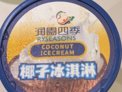 -润园四季椰子鸡火锅(欢乐海岸店)