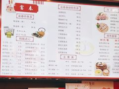 -富春(瘦西湖店)