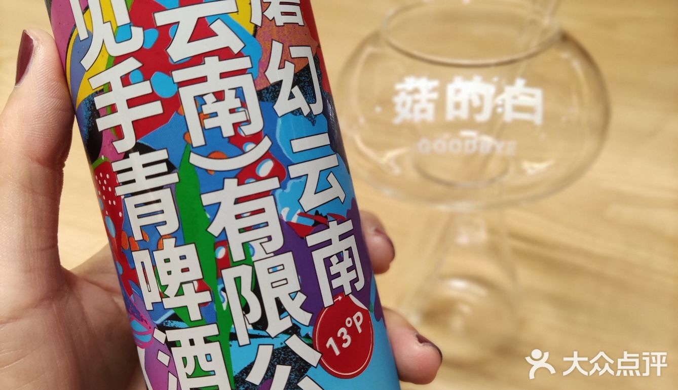 菜市口的云南餐厅
