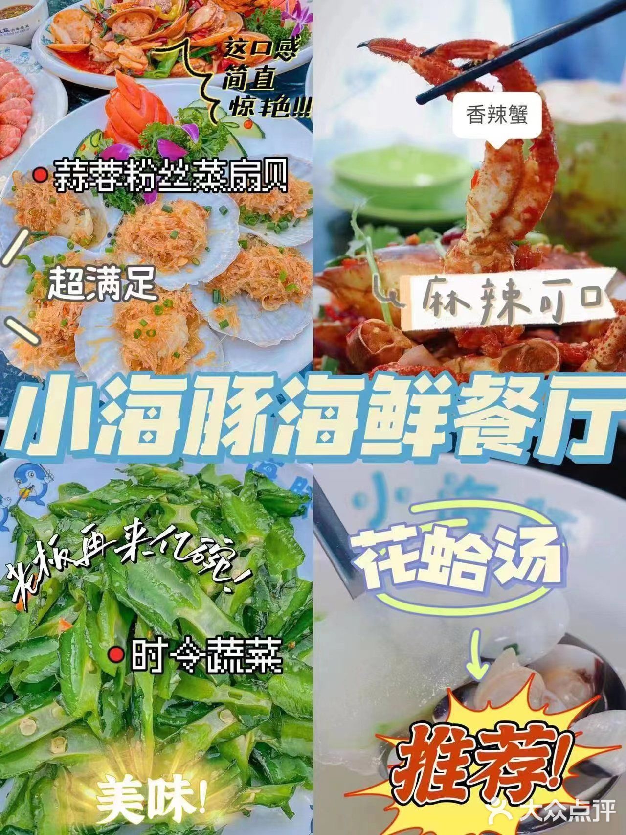 三亚旅游‼️终于实现海鲜大餐自由了