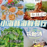 三亚旅游‼️终于实现海鲜大餐自由了
