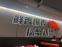 -胖哥俩肉蟹煲(光谷天地店)