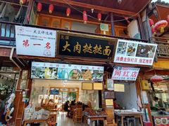 -雅安上里古镇