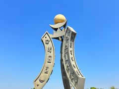 -太阳部落