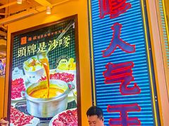 -荣叔港式沙嗲牛肉火锅(正佳潮流店)