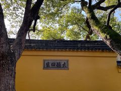 -西园戒幢律寺