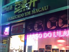 门面-亞婆井·劲抽面食(铂顿城店)