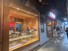 -Juicy Bakery(大学路店)