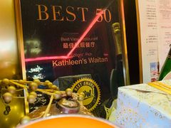 -Kathleen's Waitan 凯圣琳江景西餐厅(外滩店)