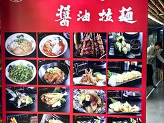 -纪州豚骨酱油拉面(锦延路店)