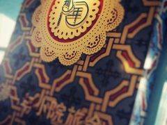-乌镇那一年小院主题餐厅(甘泉西路店)