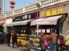 门面-中山美食街
