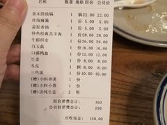 账单-芝麻花餐厅(祁家豁子店)