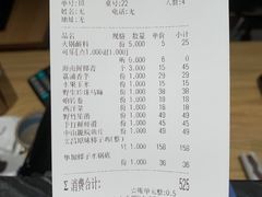 账单-东椰·海南椰子鸡火锅(朝阳门店)