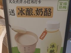 -宝珠奶酪(北京国瑞城购物中心店)