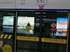 -大东门(地铁站)