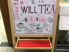 景观位-赏饮·WILL TEA