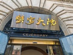 -蟹家大院(外滩店)