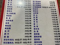 -章记正宗南岗鱼蛋火锅