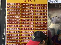 -凌记(泮塘路店)