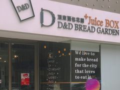 门面-顶东面包花园·生日蛋糕(世博店)