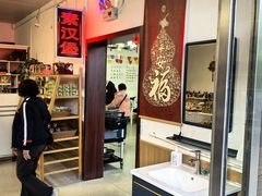 -天天向上素食餐厅(五台山店)