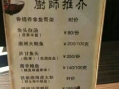 菜单-舞鹤日本料理铁板烧(华侨城店)