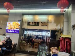 门面-叶客·客家菜·八刀汤(东骏店)