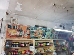 零售区-赵府街副食店