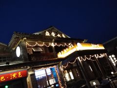 -疯克大象美式烤肉餐厅