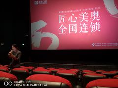 -橙天嘉禾影城(苏州印象城店)