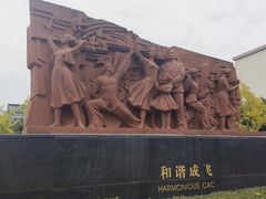 -成飞公园