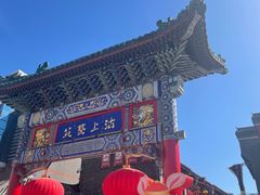 -古文化街旅游区