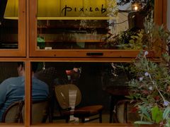门面-像素研食The pixlab (皮市街店)